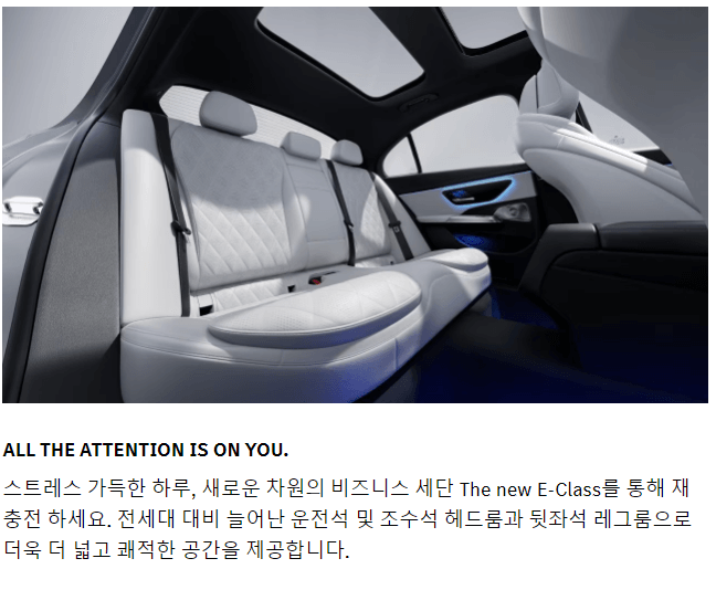 벤츠e클래스 풀체인지