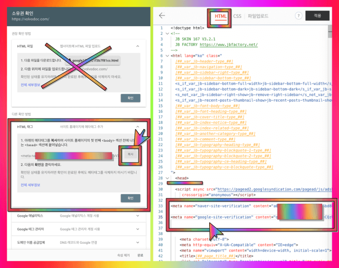 html태그 티스토리 스킨 소유권 확인