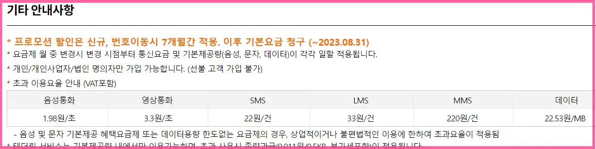 알뜰폰 허브