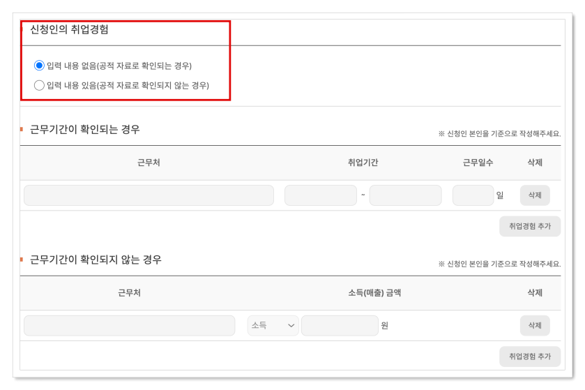 국민취업지원제도 신청방법