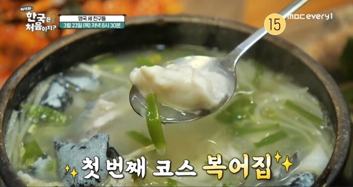 어서와-한국은-처음이지-영국-부산-복어집