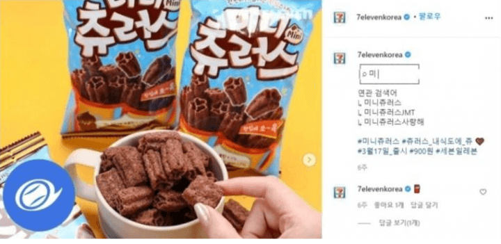 세븐일레븐-미니츄러스-메갈리안-논란