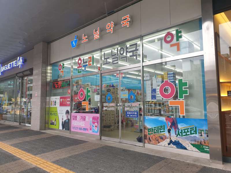 3.2 약국 이용 장점