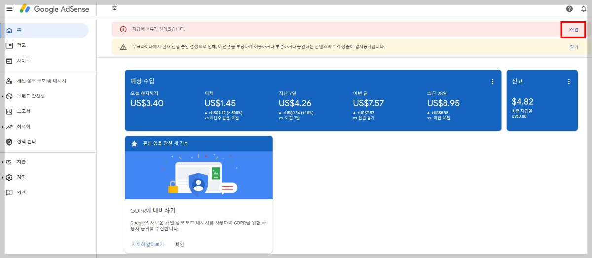 구글-애드센스-지급-보류-메시지-해결하는-방법-본인-인증하기