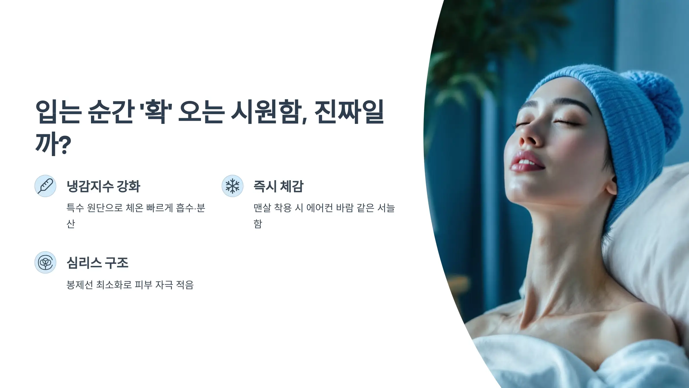 다이소 이지쿨 성능 테스트, 에어리즘과 비교, 사용자 리뷰
