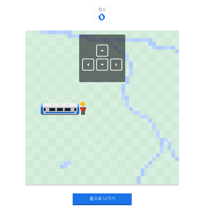 구글 지도에서 스네이크 게임