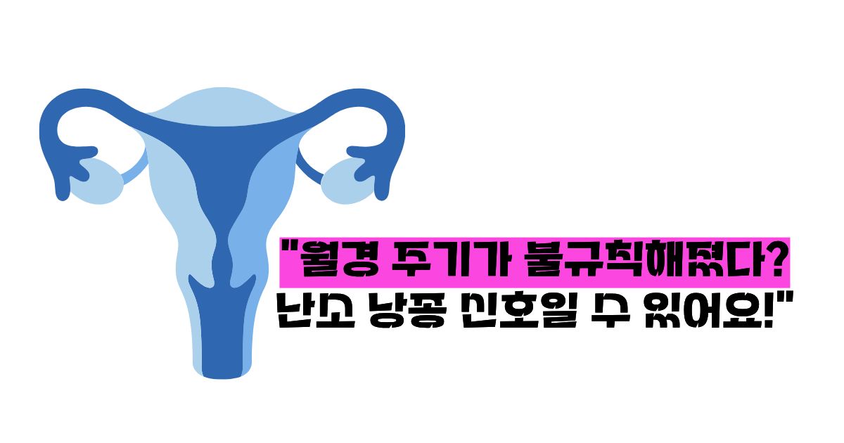 난소 낭종의 증상