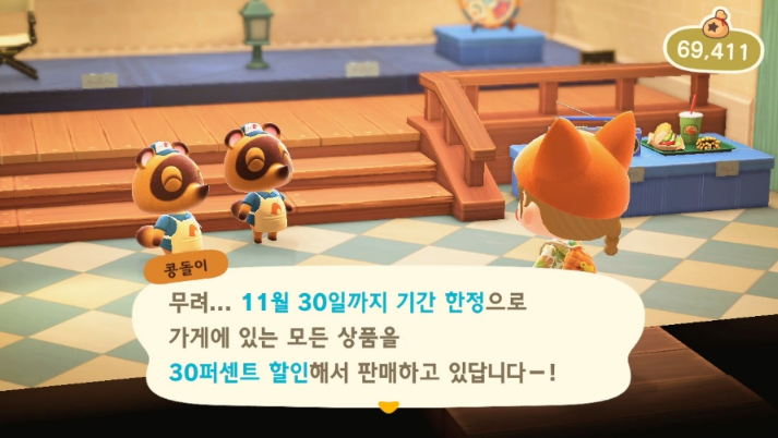 모동숲 추수감사절 이벤트