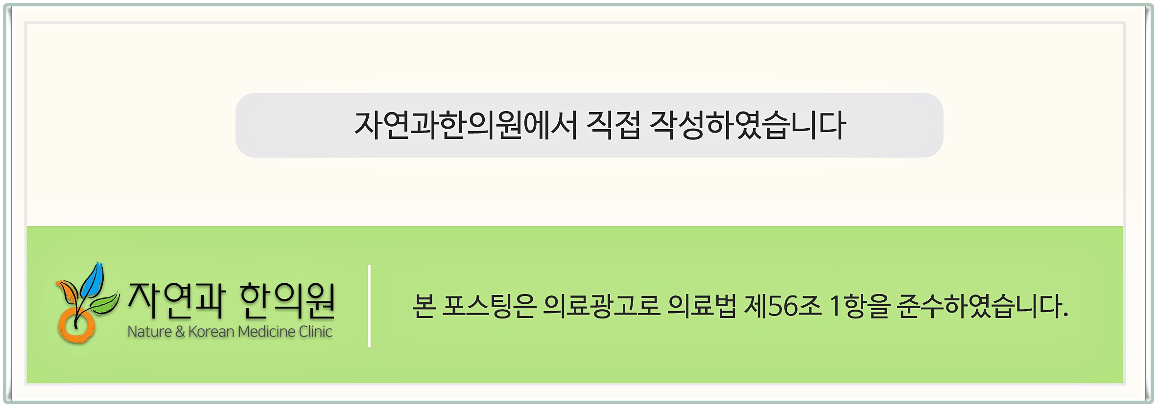 다이어트한의원