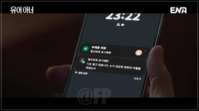 월화드라마 유어아너 3회 4회 방송이미지 캡쳐5