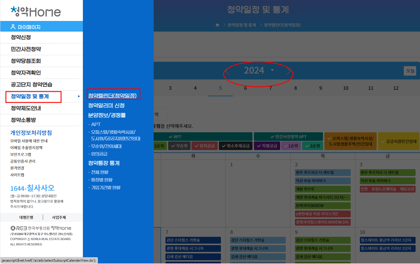 청약홈사이트