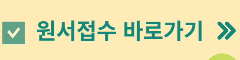 한국사능력검정시험 원서접수