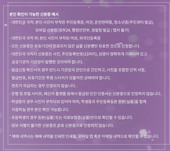 성시경 콘서트