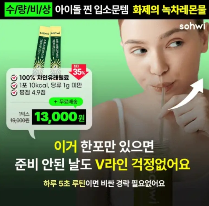 디카페인 소휘 그린티샷 캐시워크 8월 6일 정답 ㄹㅁㄴㅊ ㅊㄱㅁ ㅅㅌ ㅋㅍ