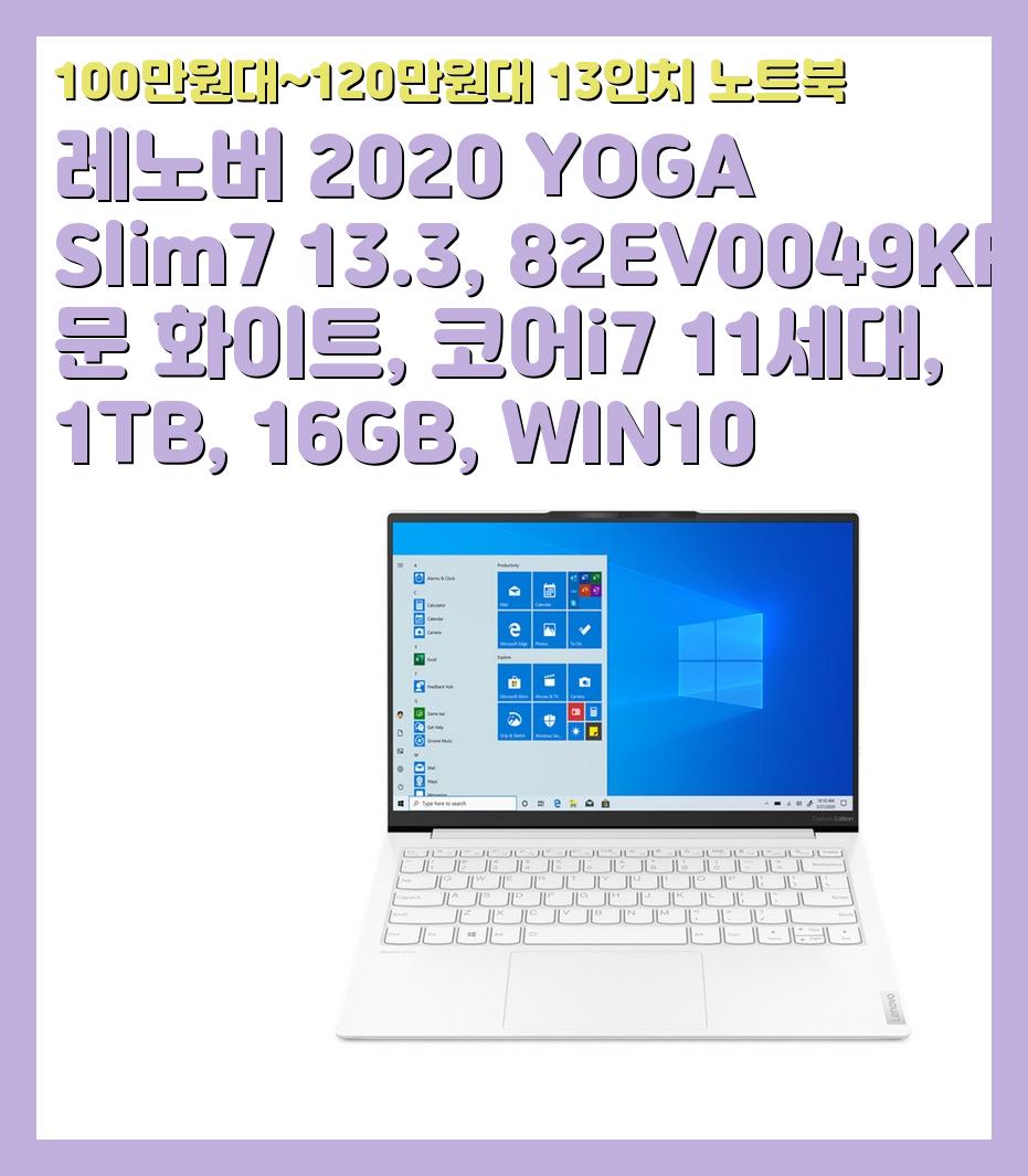100만원대~120만원대 13인치 노트북