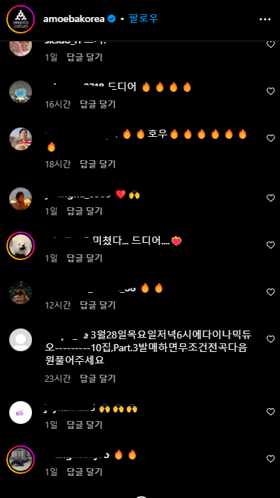 다이나믹 듀오 정규 10집