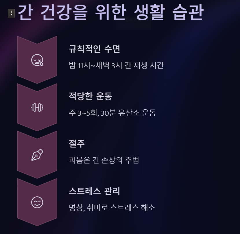 간에 좋은 음식 베스트10