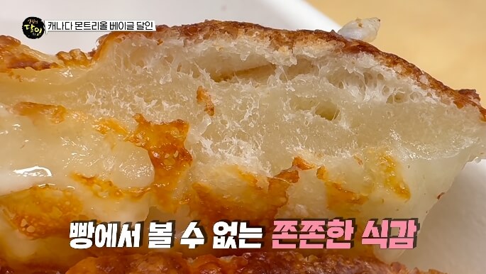캐나다베이글