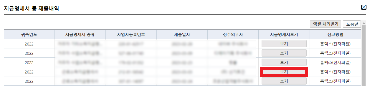 종합소득세 중소기업 소득세 감면 신청