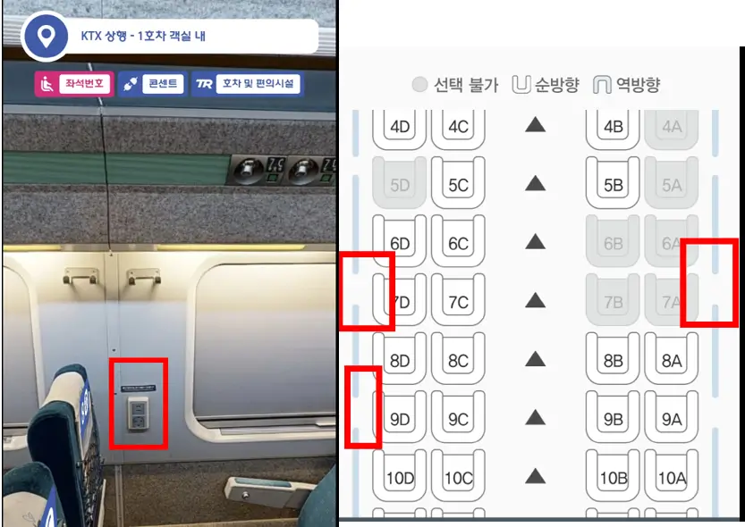 KTX 예매 표구매
