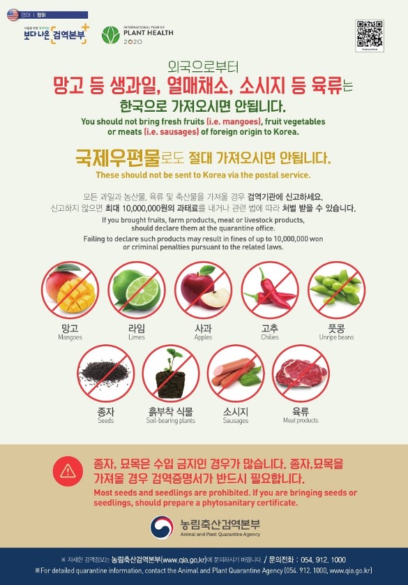 인천공항 반입금지