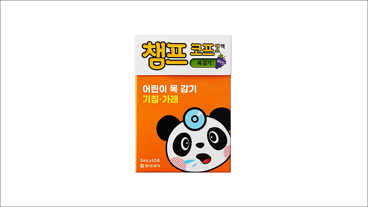 챔프코프 에스액 가격 효능 효과 부작용 진해거담제 유아 어린이 감기약 기침약