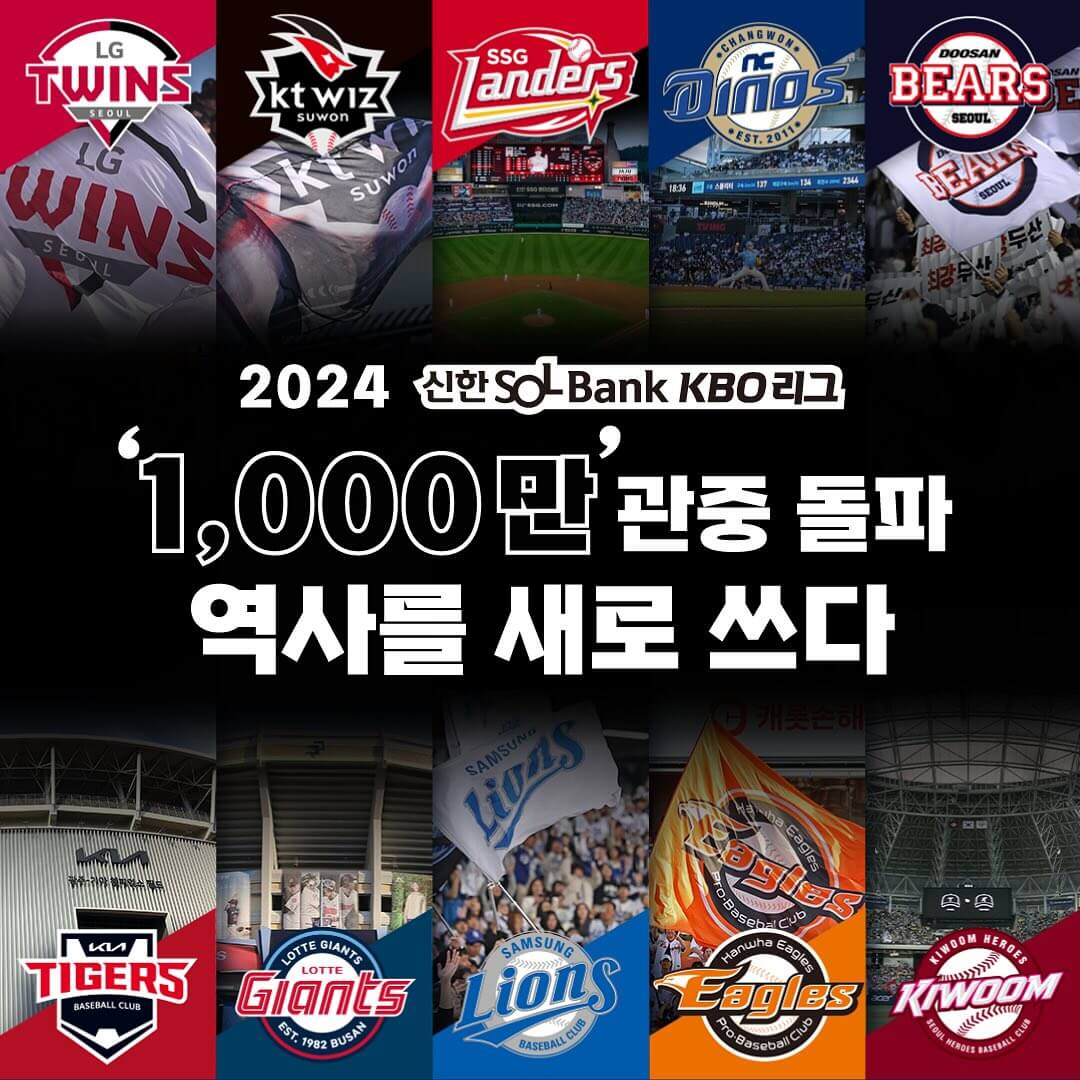 KBO 잔여경기 일정