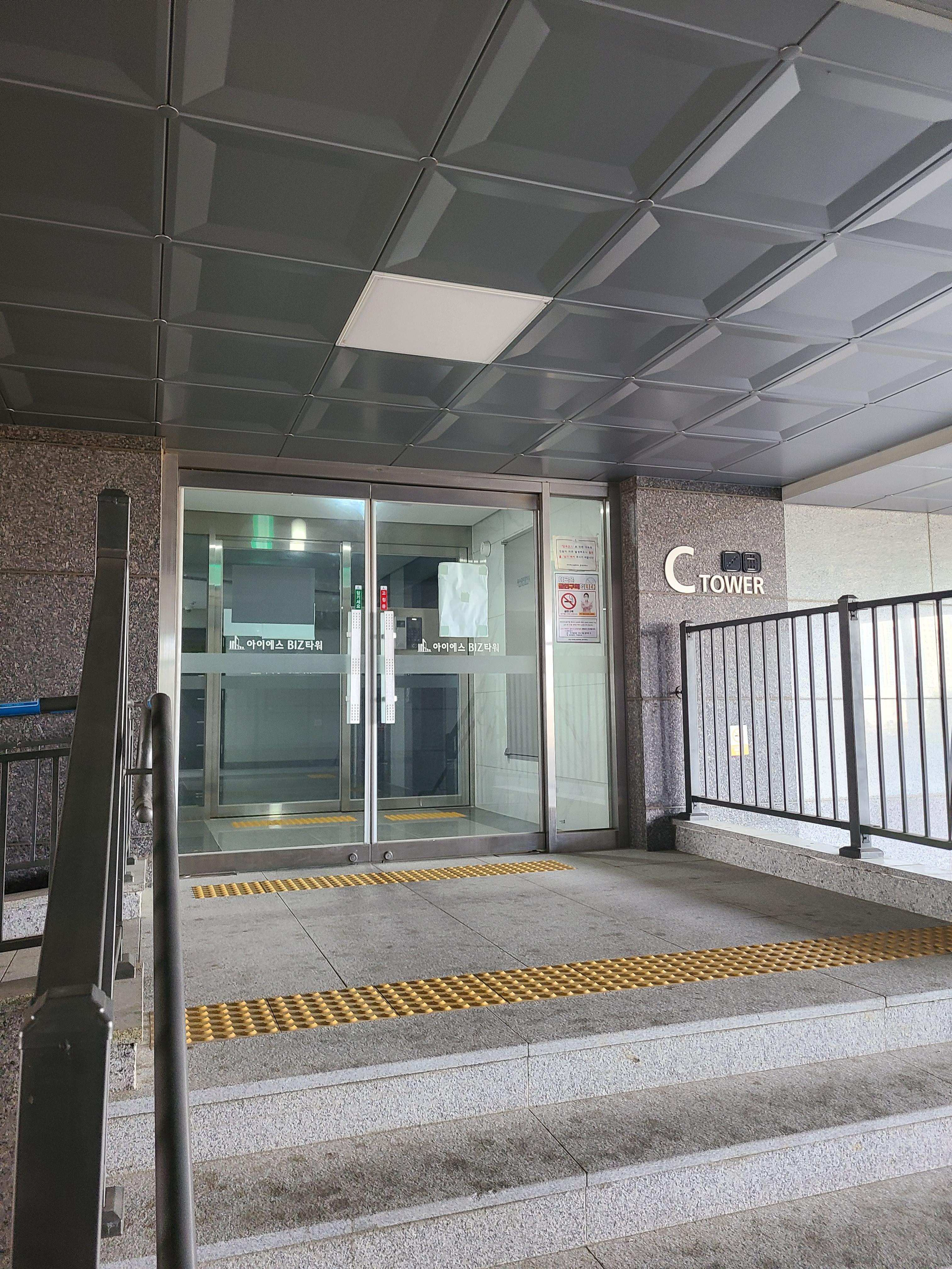 안양아이에스비즈타워 7층 정원8