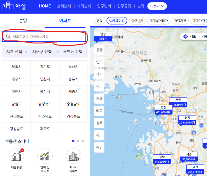 아실 검색 방법