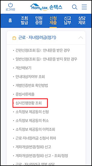 근로장려금지급일