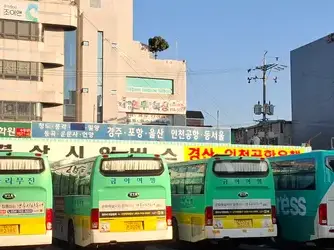 경산시외버스터미널