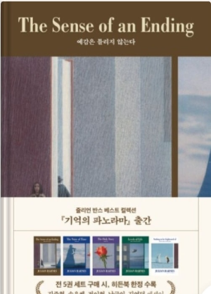 『예감은 틀리지 않는다』 책사진