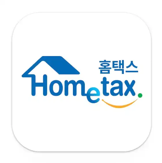 홈택스