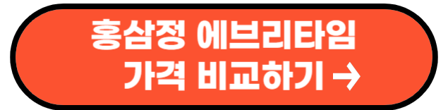 홍삼 효능 진세노사이드 함량 비교