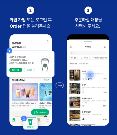 스타벅스-커피-반값-할인-받는-방법