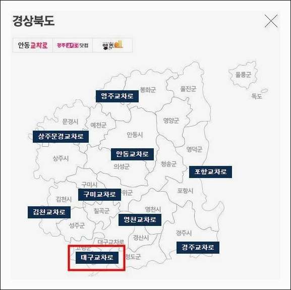 대구교차로부동산 컴퓨터로 보기