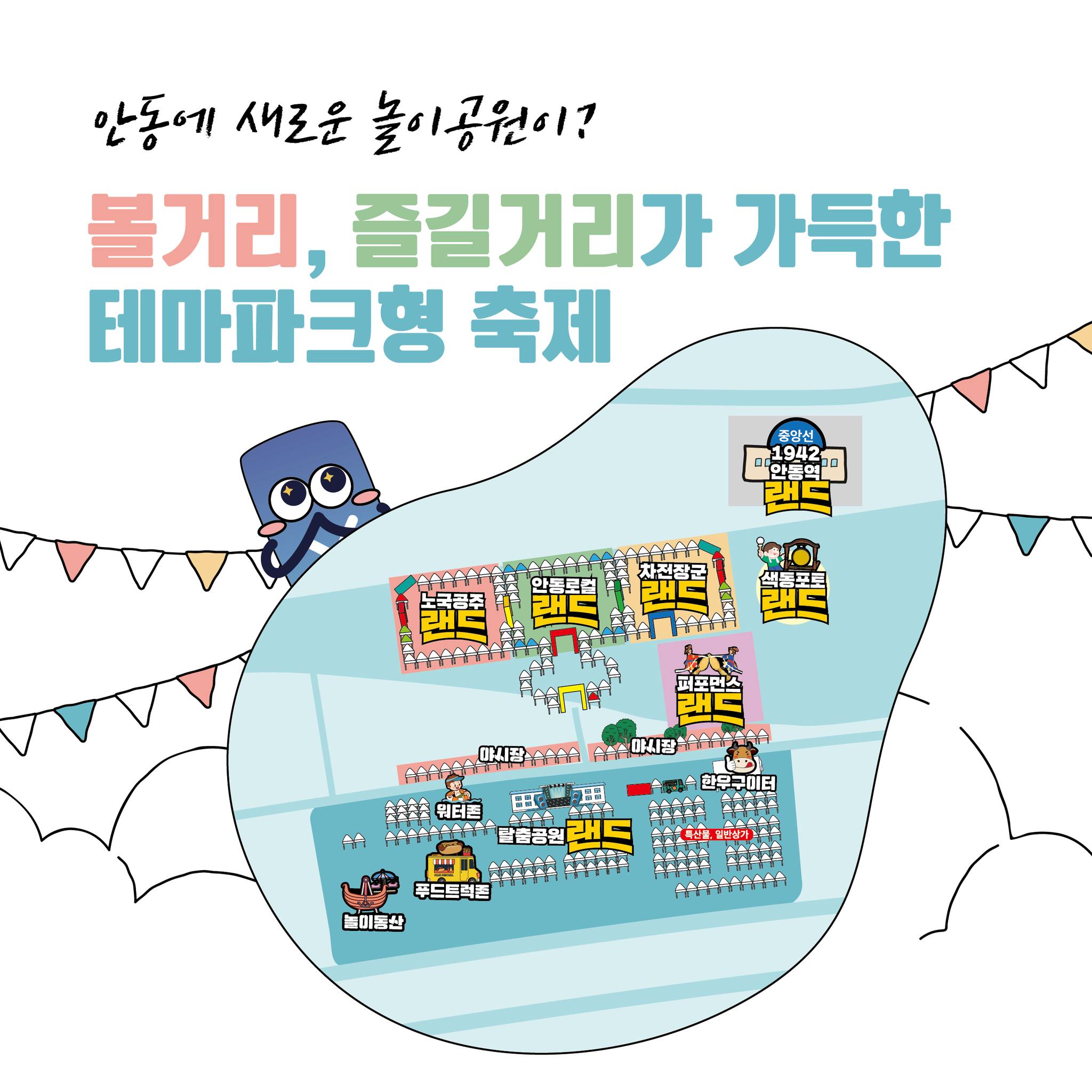  차전장군 노국공주 축제란?