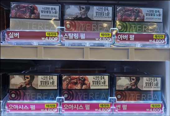 아이코스 테리어 &amp; 센티아: 필립모리스의 궐련형 전자담배 스틱 심층 해부!