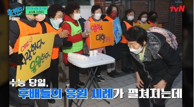 유퀴즈-김정자-할머니