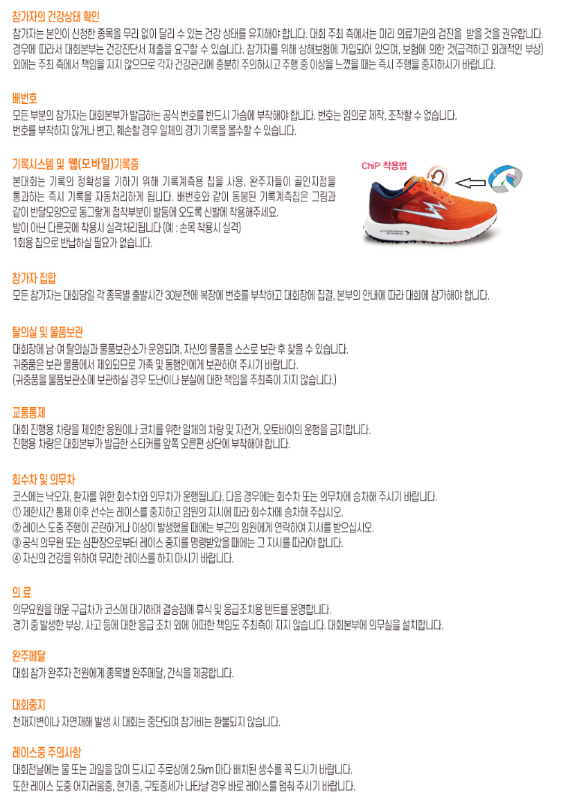 2024-썸머-나이트런