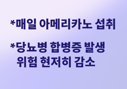 당뇨 환자를 위한 스테비아 커피: 섭취 가이드 및 대안!