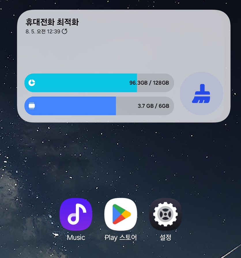 방법 2: 디바이스 케어로 스마트폰 건강 관리하기