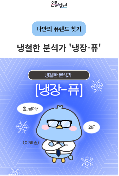 냉철한분석가