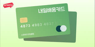 내일배움카드 신청 자격 되나요? 5분 완벽 체크