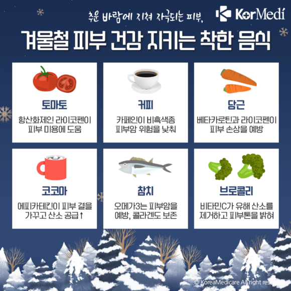 겨울철 체온 유지를 해야하는 이유와 방해하는 식습관 고치기