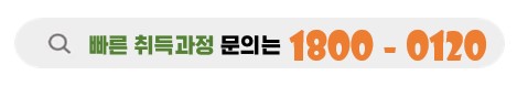 빠르고 저렴하게 면허증 가자
