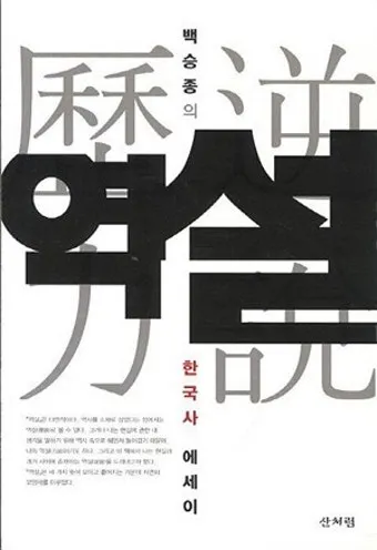 호로자식 속담 뜻 유래 의미 어원_24