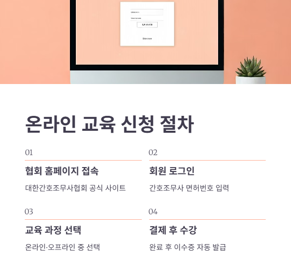 신청 절차