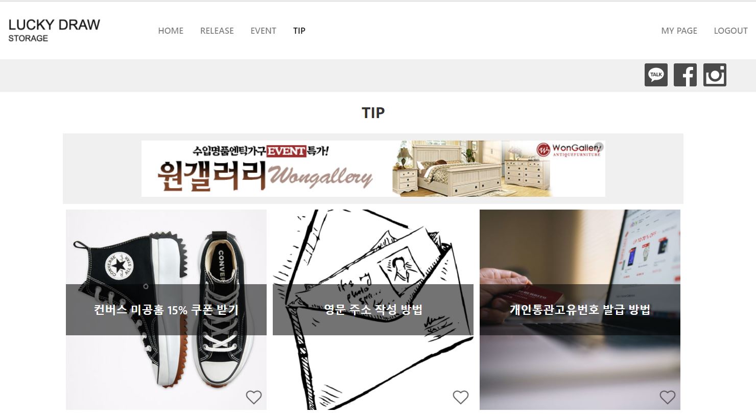 나이키 한정판 신발 래플 응모 사이트 추천 (+래플 뜻)