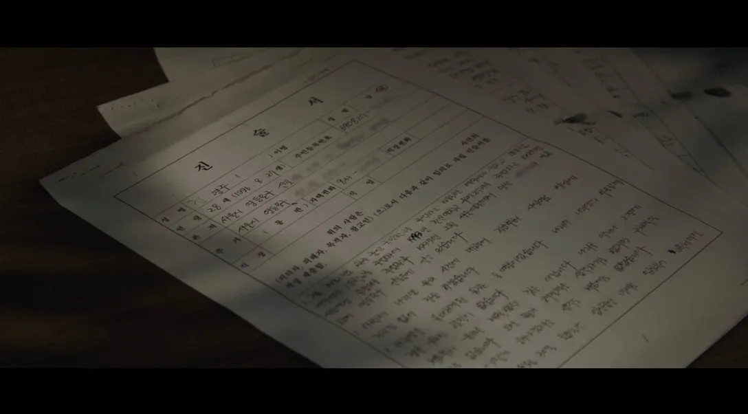 전현주 유괴범 그녀가죽였다